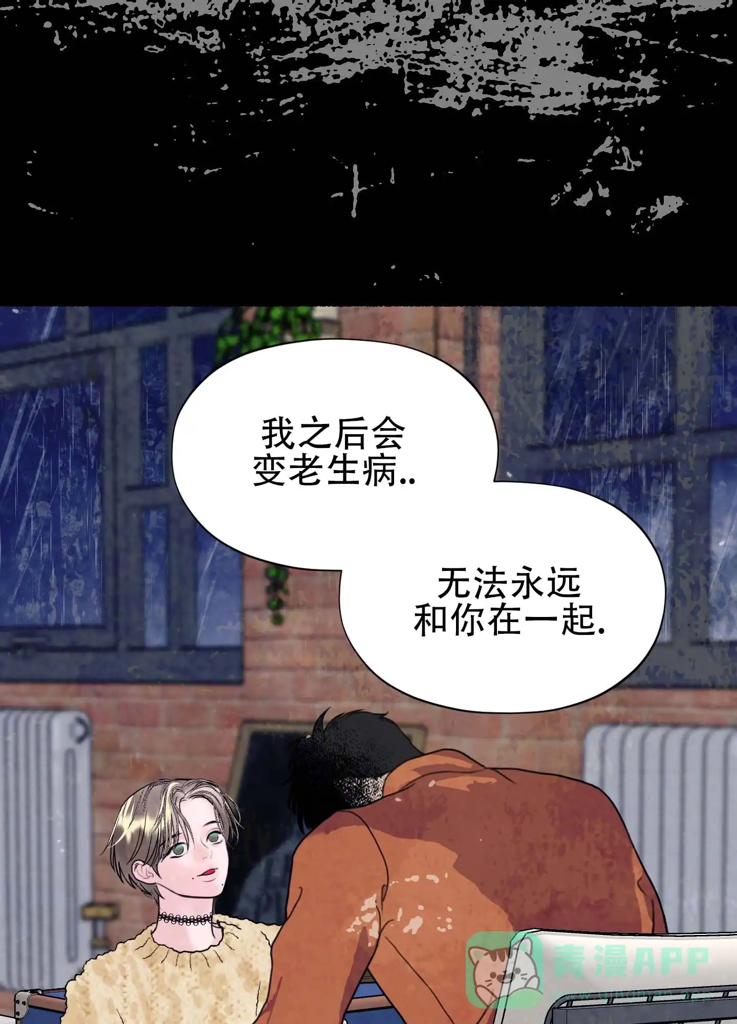 第8话-人魔狂欢-ESA（第6张）