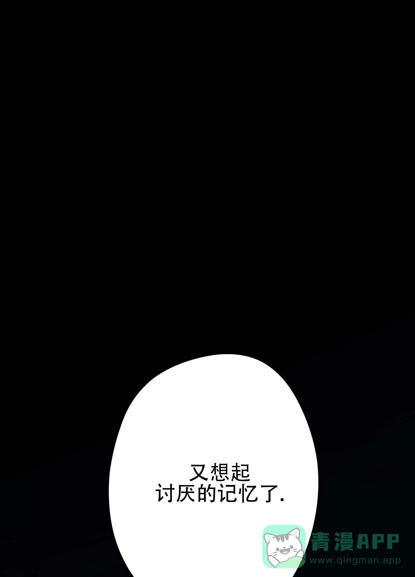 第8话-人魔狂欢-ESA（第21张）