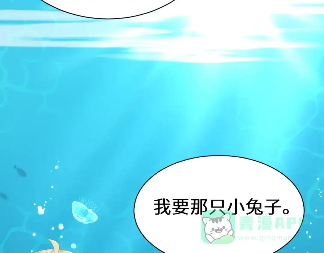 Q版小剧场幼儿园篇：交换-人鱼陷落-麟潜 （原著）+流浪草工作室（第6张）