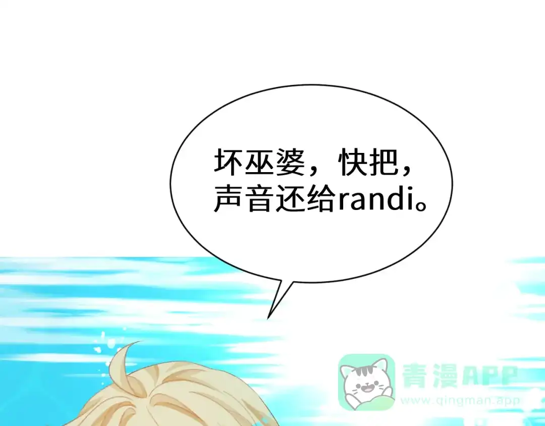 Q版小剧场幼儿园篇：交换-人鱼陷落-麟潜 （原著）+流浪草工作室（第1张）
