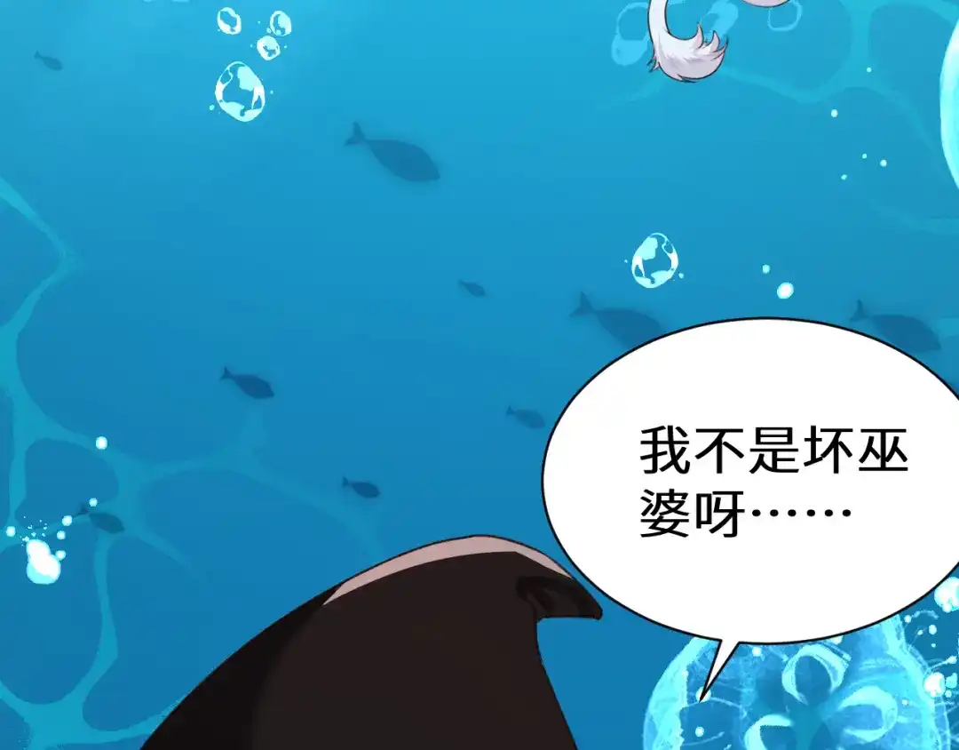 Q版小剧场幼儿园篇：交换-人鱼陷落-麟潜 （原著）+流浪草工作室（第3张）