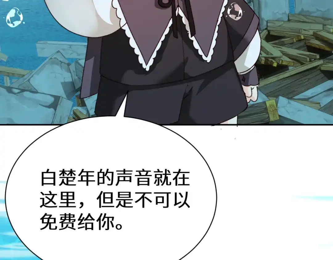 Q版小剧场幼儿园篇：交换-人鱼陷落-麟潜 （原著）+流浪草工作室（第5张）