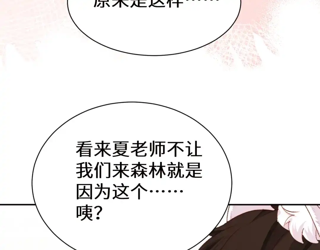 Q版小剧场幼儿园篇：回来啦-人鱼陷落-麟潜 （原著）+流浪草工作室（第12张）