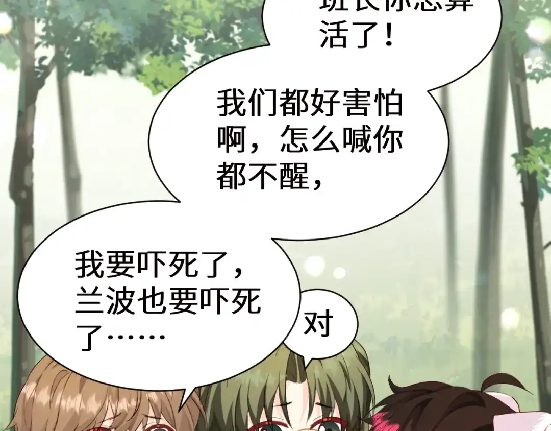 Q版小剧场幼儿园篇：回来啦-人鱼陷落-麟潜 （原著）+流浪草工作室（第3张）