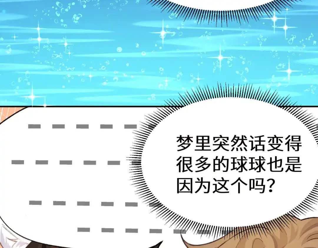 Q版小剧场幼儿园篇：回来啦-人鱼陷落-麟潜 （原著）+流浪草工作室（第5张）