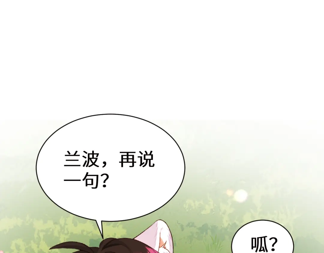 Q版小剧场幼儿园篇：回来啦-人鱼陷落-麟潜 （原著）+流浪草工作室（第14张）