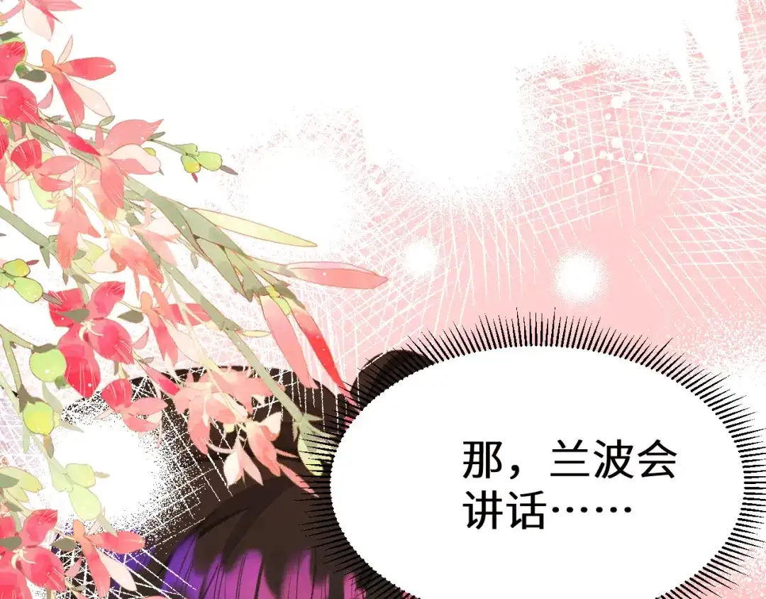 Q版小剧场幼儿园篇：回来啦-人鱼陷落-麟潜 （原著）+流浪草工作室（第7张）