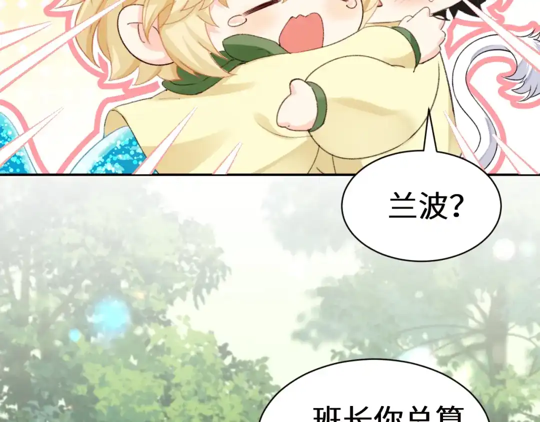 Q版小剧场幼儿园篇：回来啦-人鱼陷落-麟潜 （原著）+流浪草工作室（第2张）