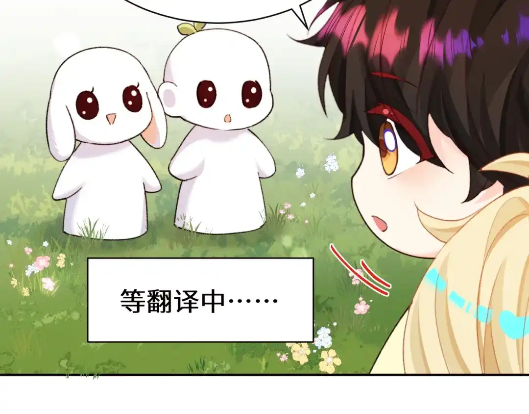 Q版小剧场幼儿园篇：回来啦-人鱼陷落-麟潜 （原著）+流浪草工作室（第13张）