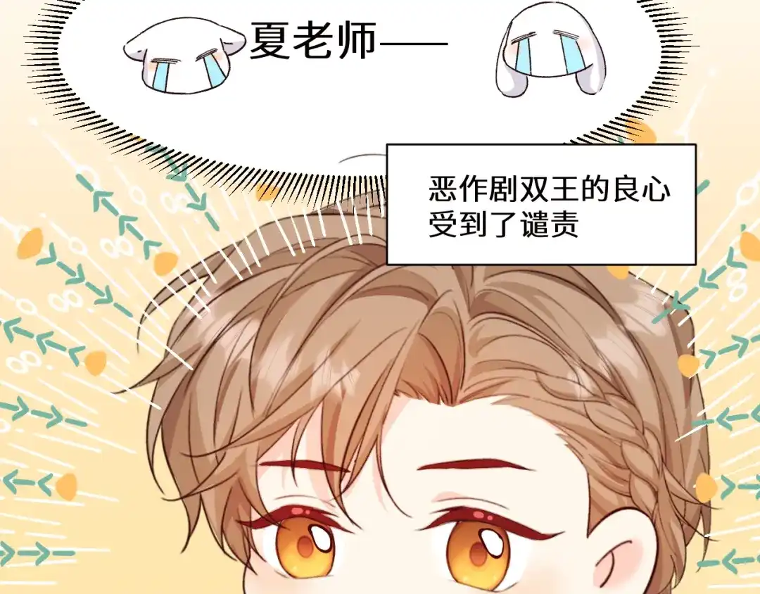 Q版小剧场幼儿园篇：完蛋啦-人鱼陷落-麟潜 （原著）+流浪草工作室（第14张）