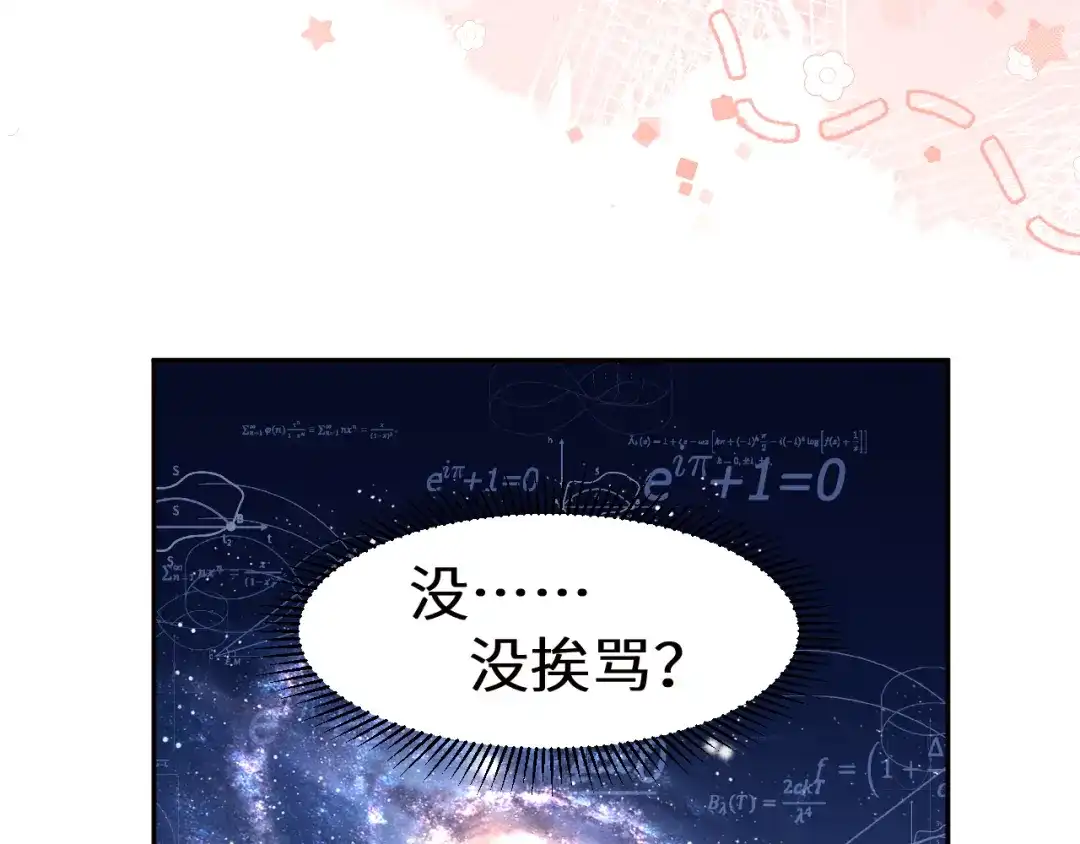 Q版小剧场幼儿园篇：完蛋啦-人鱼陷落-麟潜 （原著）+流浪草工作室（第12张）