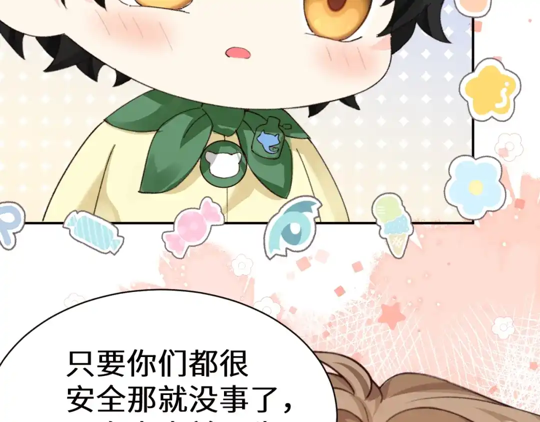 Q版小剧场幼儿园篇：完蛋啦-人鱼陷落-麟潜 （原著）+流浪草工作室（第9张）