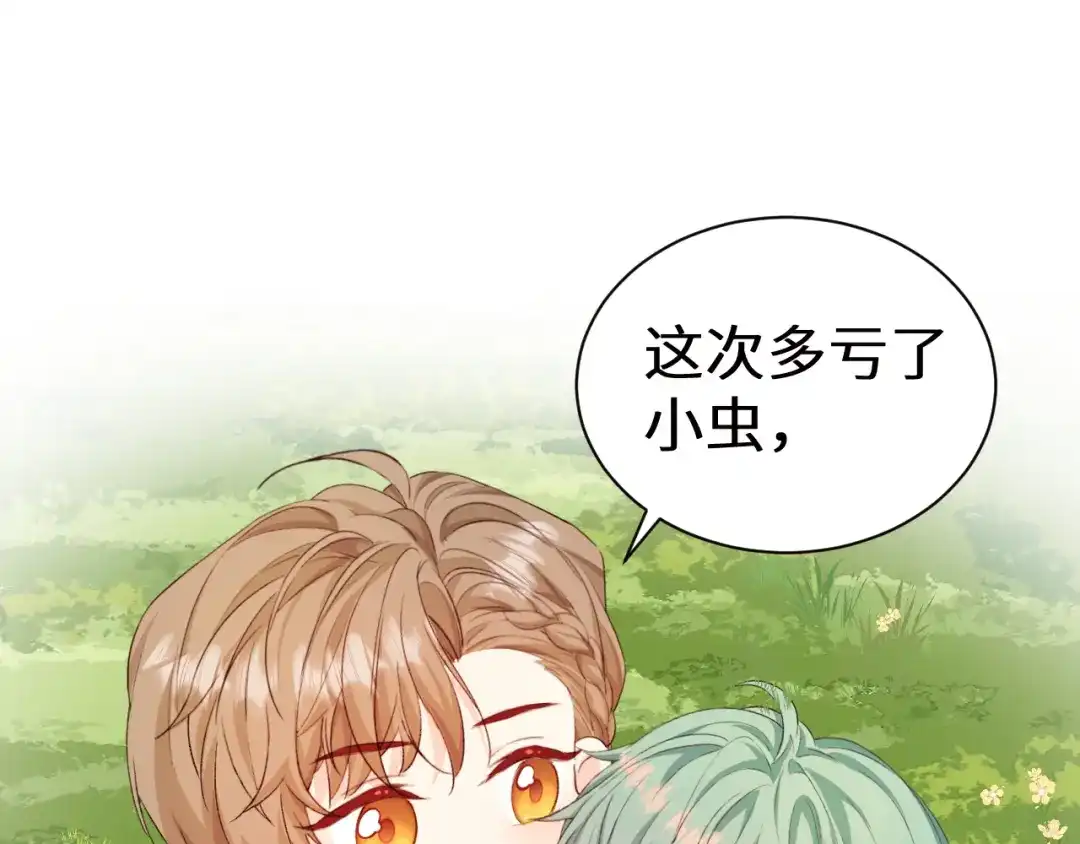 Q版小剧场幼儿园篇：朋友-人鱼陷落-麟潜 （原著）+流浪草工作室（第3张）