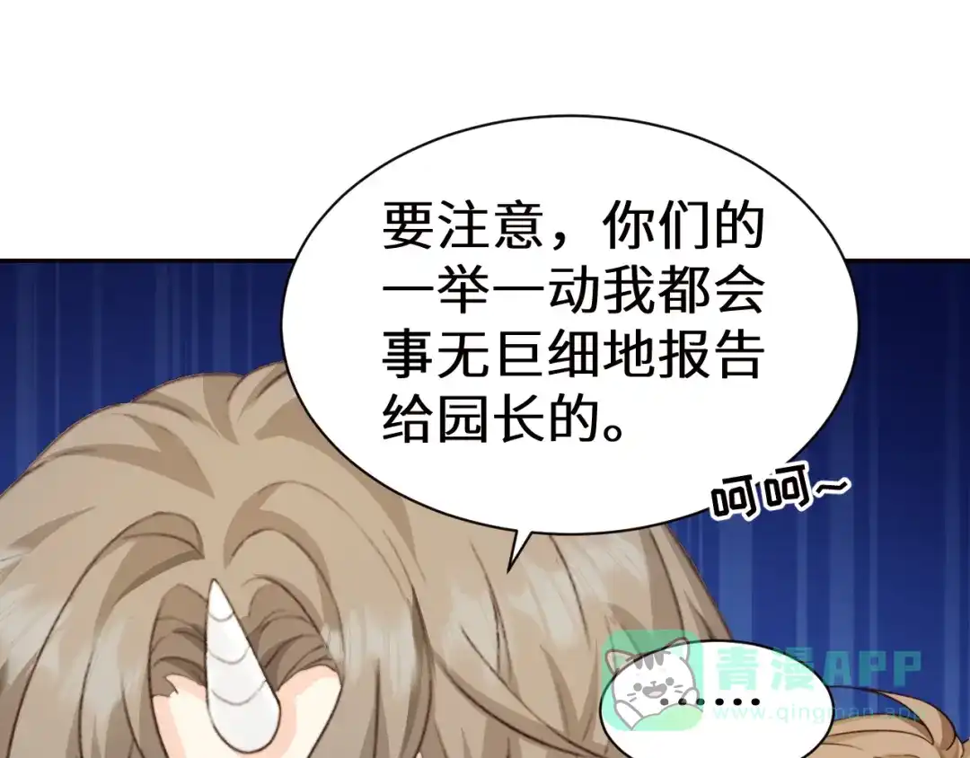 Q版小剧场幼儿园篇：朋友-人鱼陷落-麟潜 （原著）+流浪草工作室（第1张）