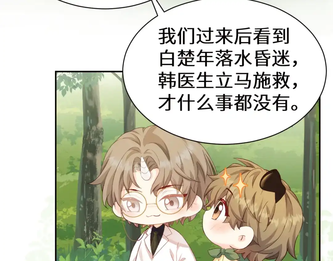 Q版小剧场幼儿园篇：朋友-人鱼陷落-麟潜 （原著）+流浪草工作室（第4张）