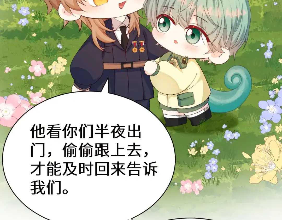 Q版小剧场幼儿园篇：朋友-人鱼陷落-麟潜 （原著）+流浪草工作室（第4张）