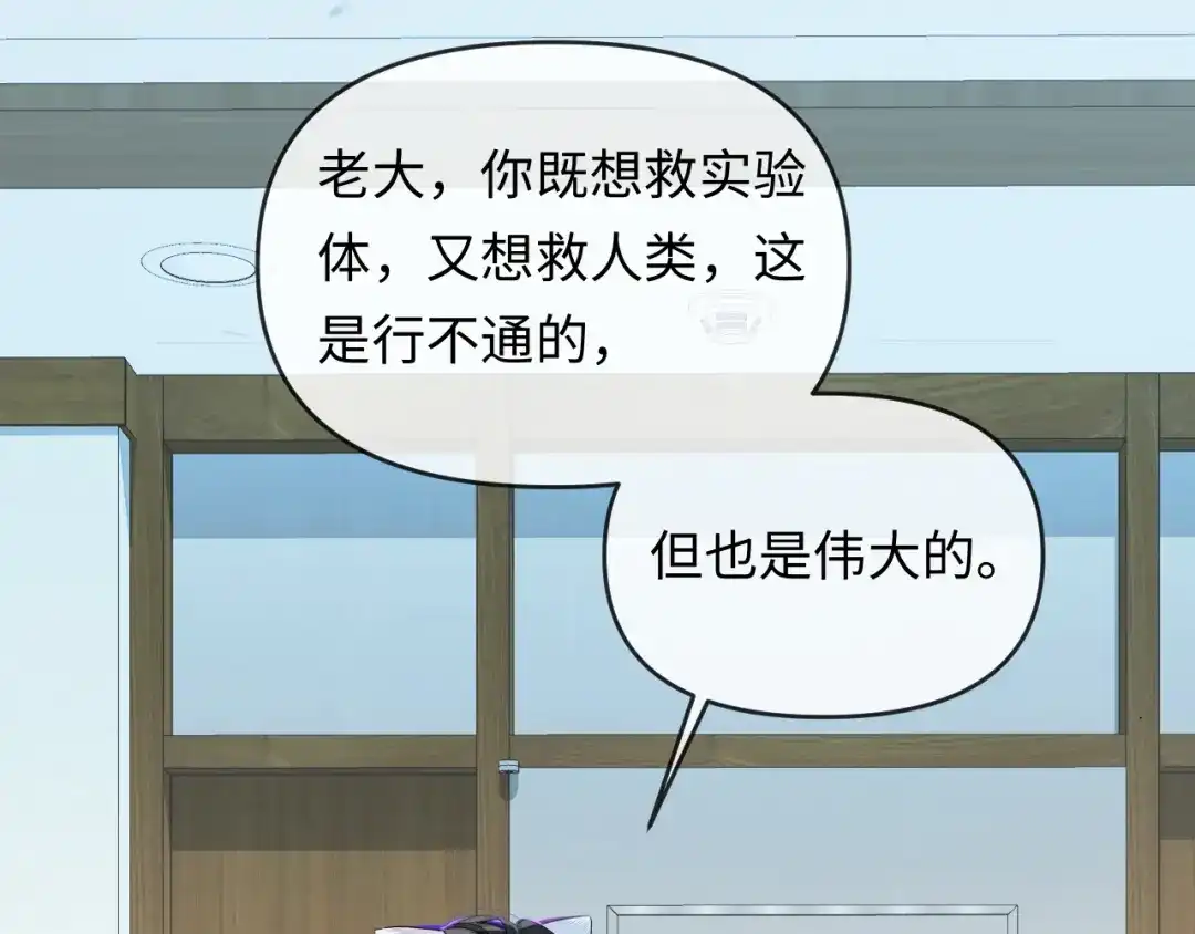 第166话厄里斯-人鱼陷落-麟潜 （原著）+流浪草工作室（第5张）
