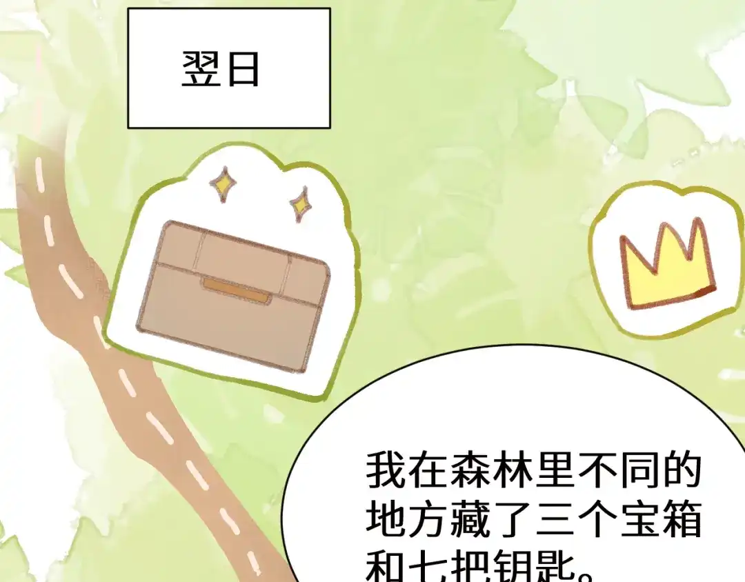 Q版小剧场幼儿园篇：寻宝游戏-人鱼陷落-麟潜 （原著）+流浪草工作室（第5张）