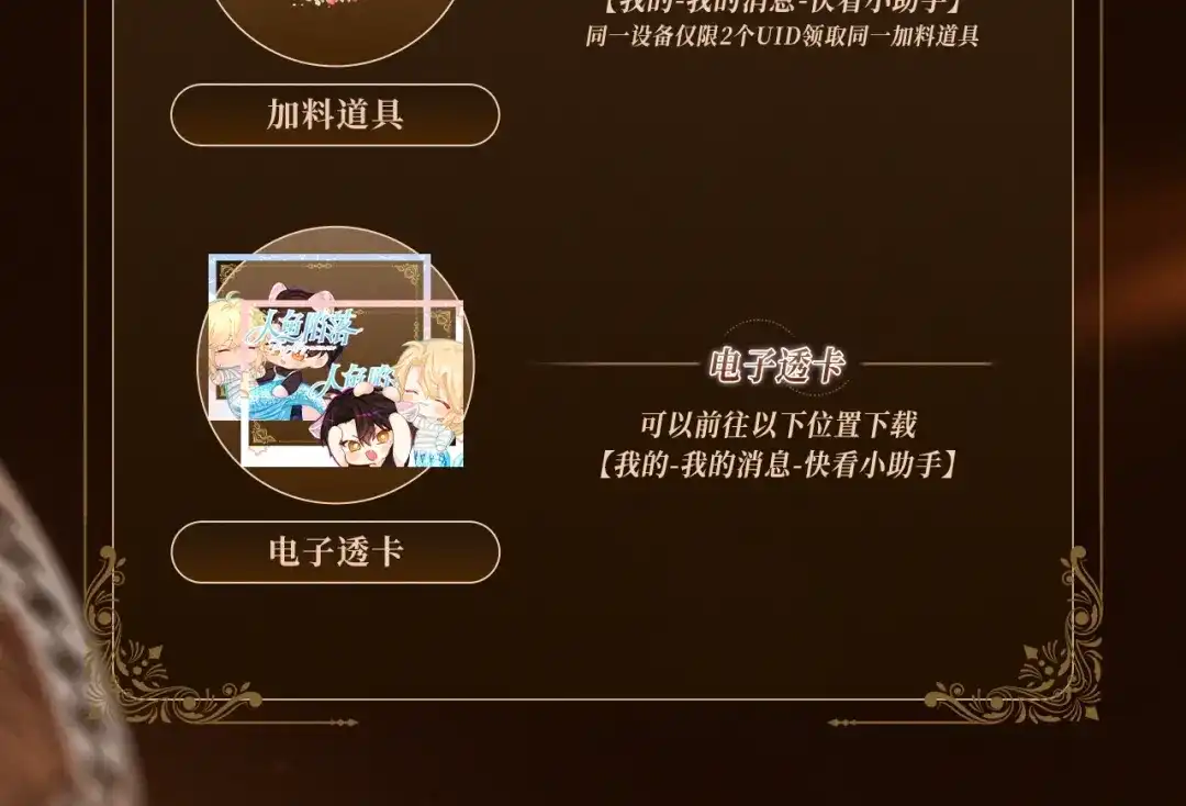 回忆流光系列10月16日：可爱一瞬，甜满心间-人鱼陷落-麟潜 （原著）+流浪草工作室（第9张）