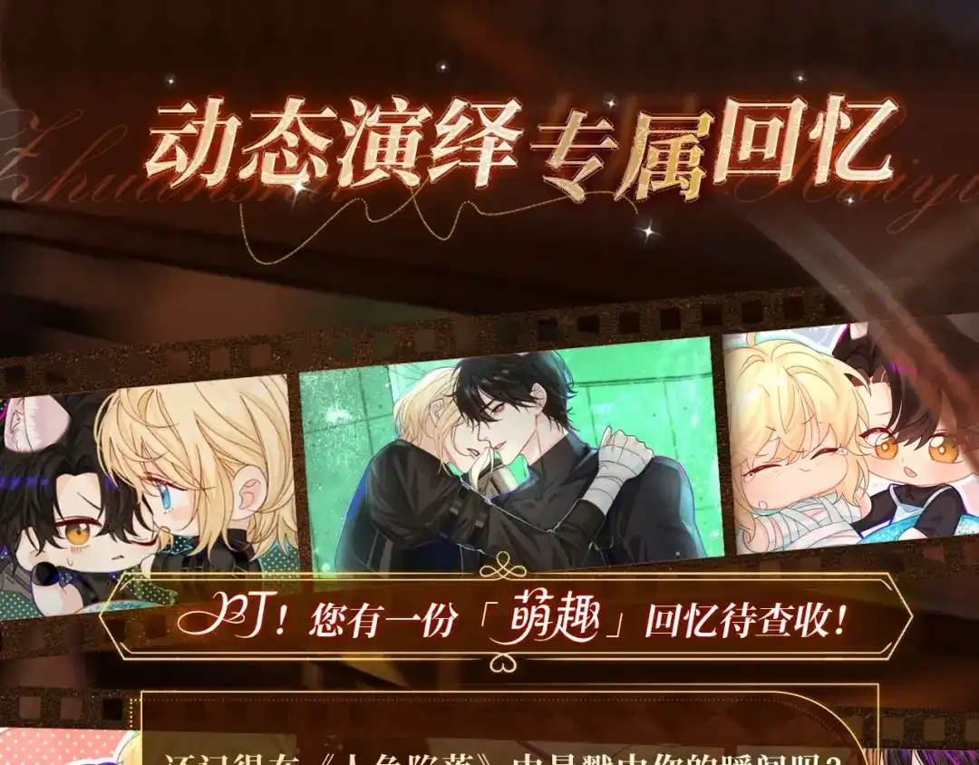 回忆流光系列10月16日：可爱一瞬，甜满心间-人鱼陷落-麟潜 （原著）+流浪草工作室（第4张）