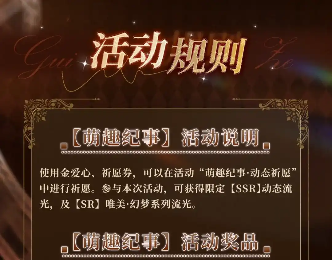 回忆流光系列10月16日：可爱一瞬，甜满心间-人鱼陷落-麟潜 （原著）+流浪草工作室（第10张）