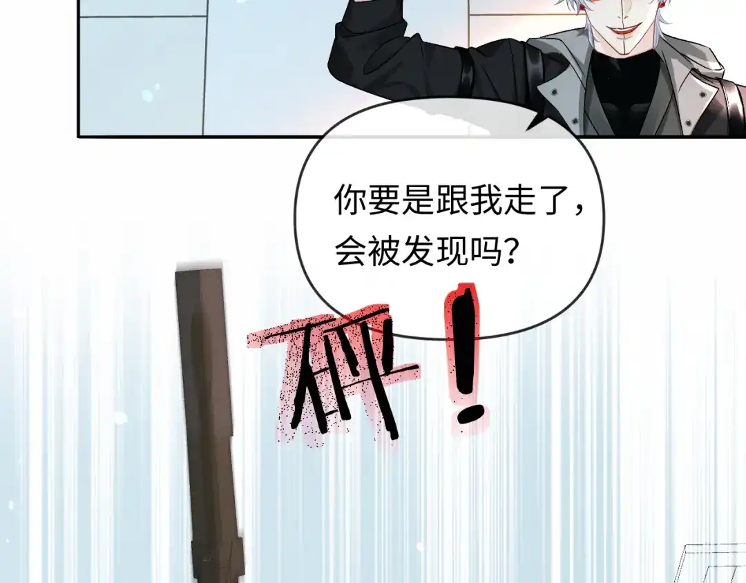 第167话跟我走-人鱼陷落-麟潜 （原著）+流浪草工作室（第30张）
