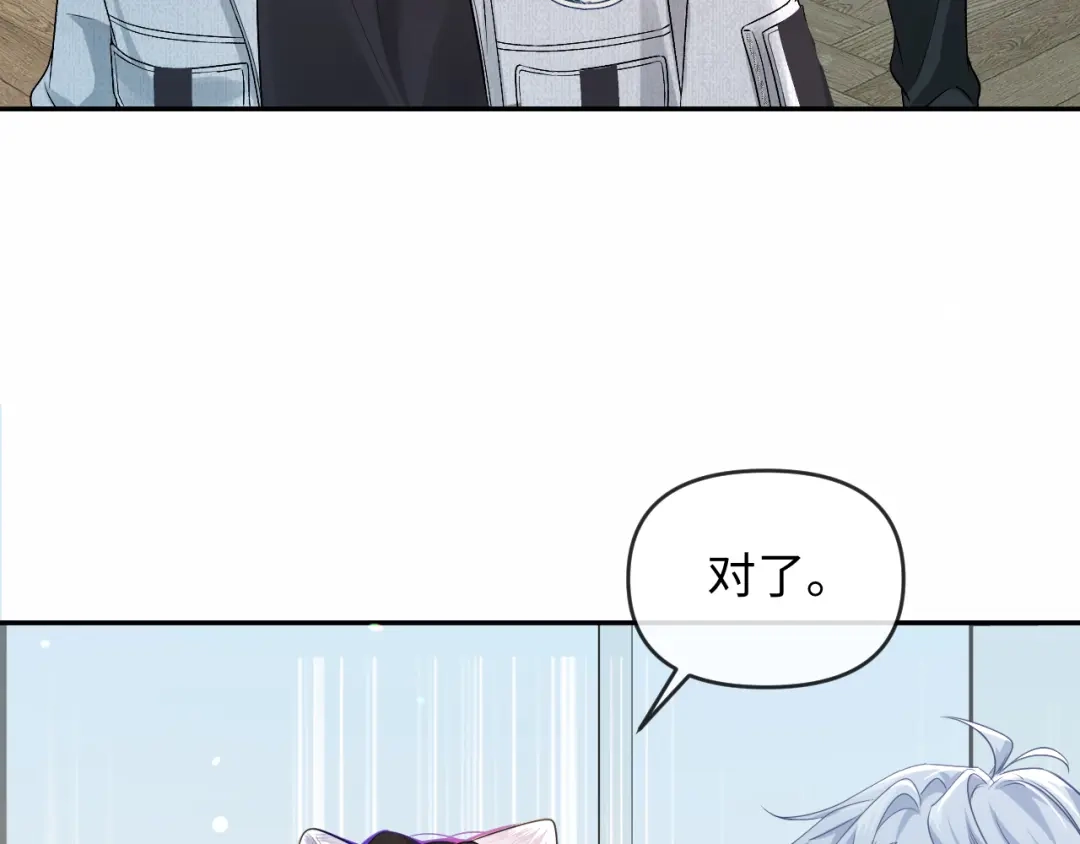 第167话跟我走-人鱼陷落-麟潜 （原著）+流浪草工作室（第27张）