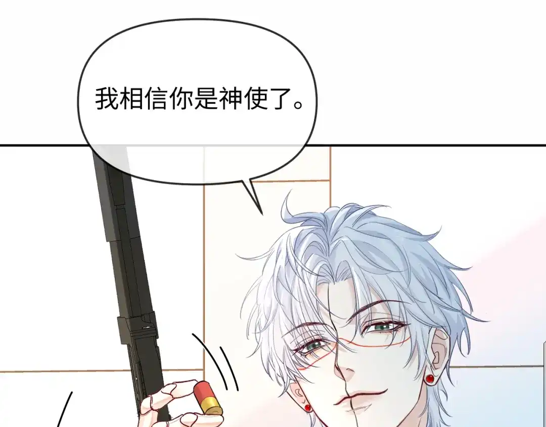 第167话跟我走-人鱼陷落-麟潜 （原著）+流浪草工作室（第20张）