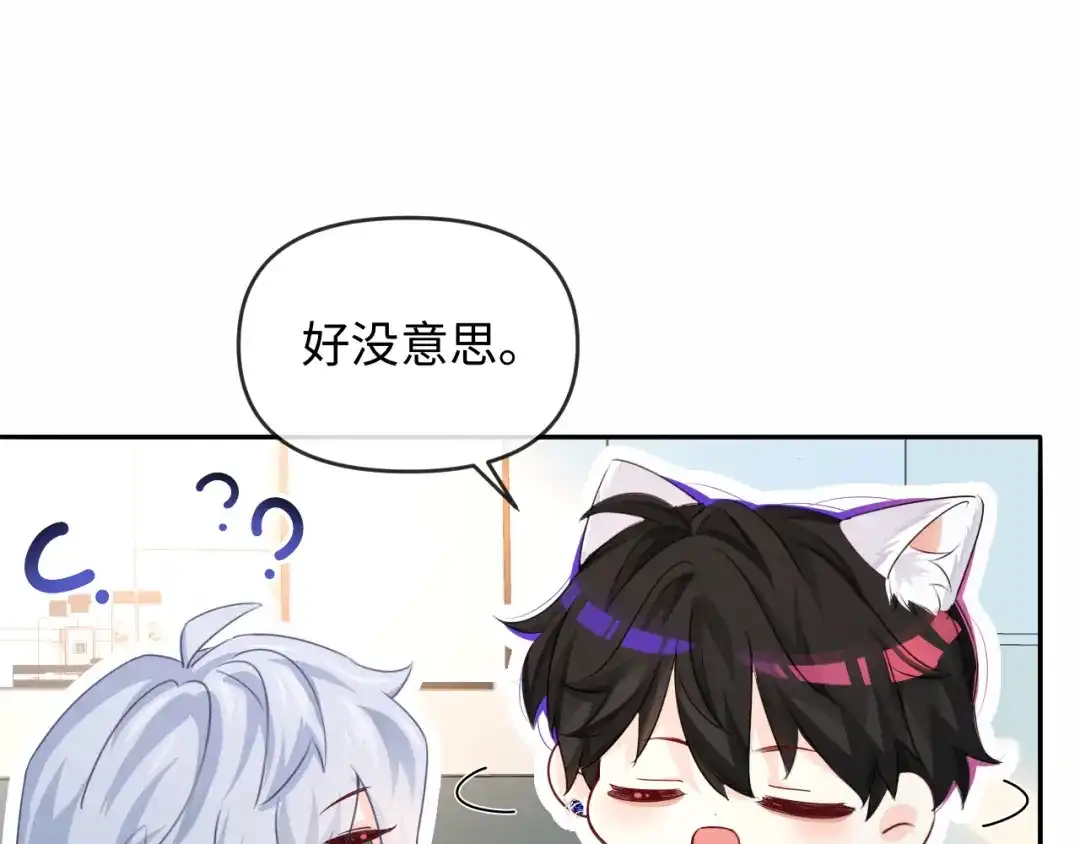 第167话跟我走-人鱼陷落-麟潜 （原著）+流浪草工作室（第24张）
