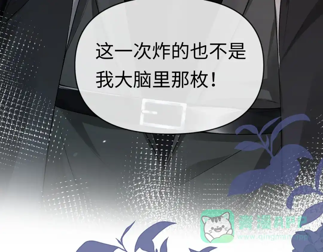 第167话跟我走-人鱼陷落-麟潜 （原著）+流浪草工作室（第36张）