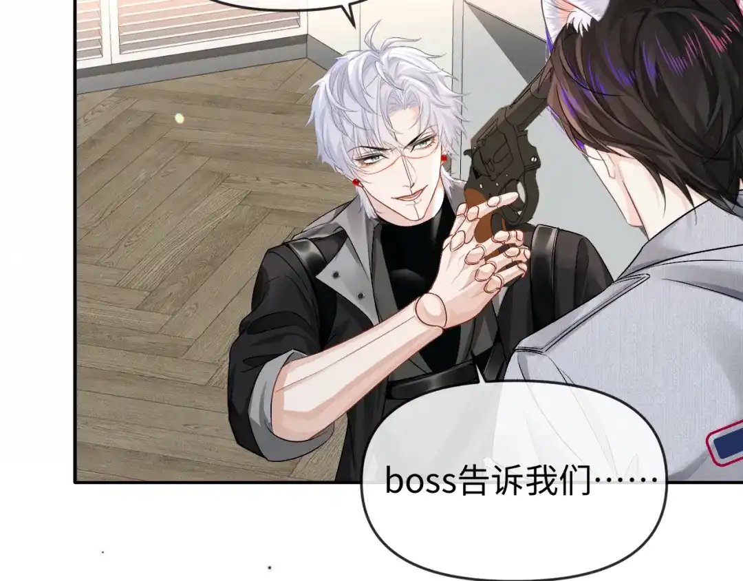 第167话跟我走-人鱼陷落-麟潜 （原著）+流浪草工作室（第12张）
