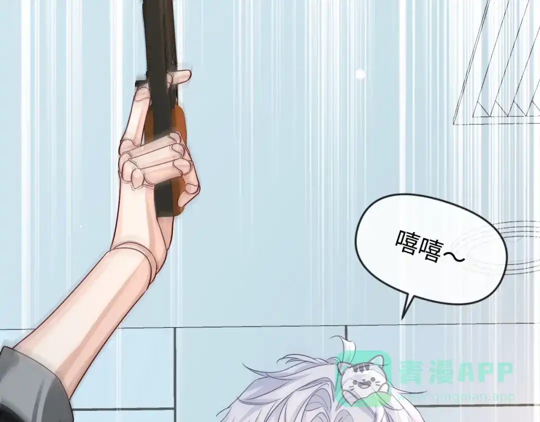 第167话跟我走-人鱼陷落-麟潜 （原著）+流浪草工作室（第31张）