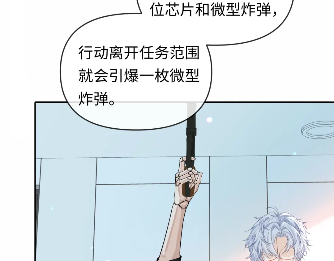 第167话跟我走-人鱼陷落-麟潜 （原著）+流浪草工作室（第29张）