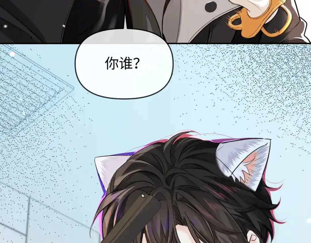 第167话跟我走-人鱼陷落-麟潜 （原著）+流浪草工作室（第9张）