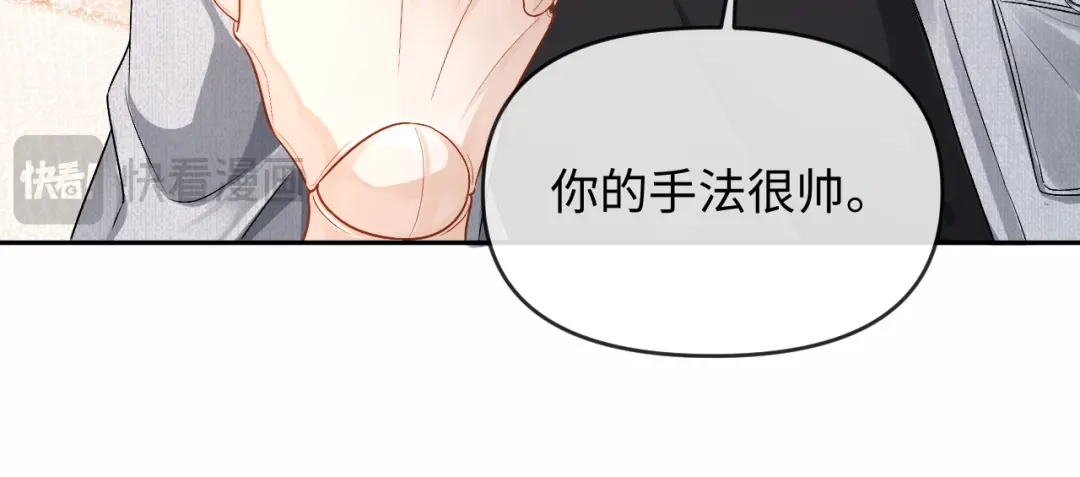 第167话跟我走-人鱼陷落-麟潜 （原著）+流浪草工作室（第19张）