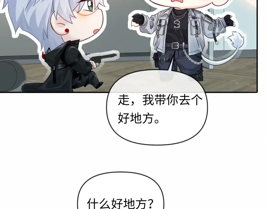 第167话跟我走-人鱼陷落-麟潜 （原著）+流浪草工作室（第25张）