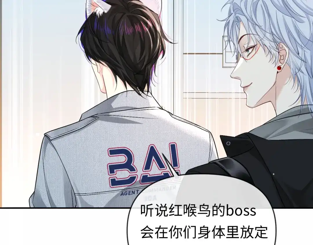 第167话跟我走-人鱼陷落-麟潜 （原著）+流浪草工作室（第28张）