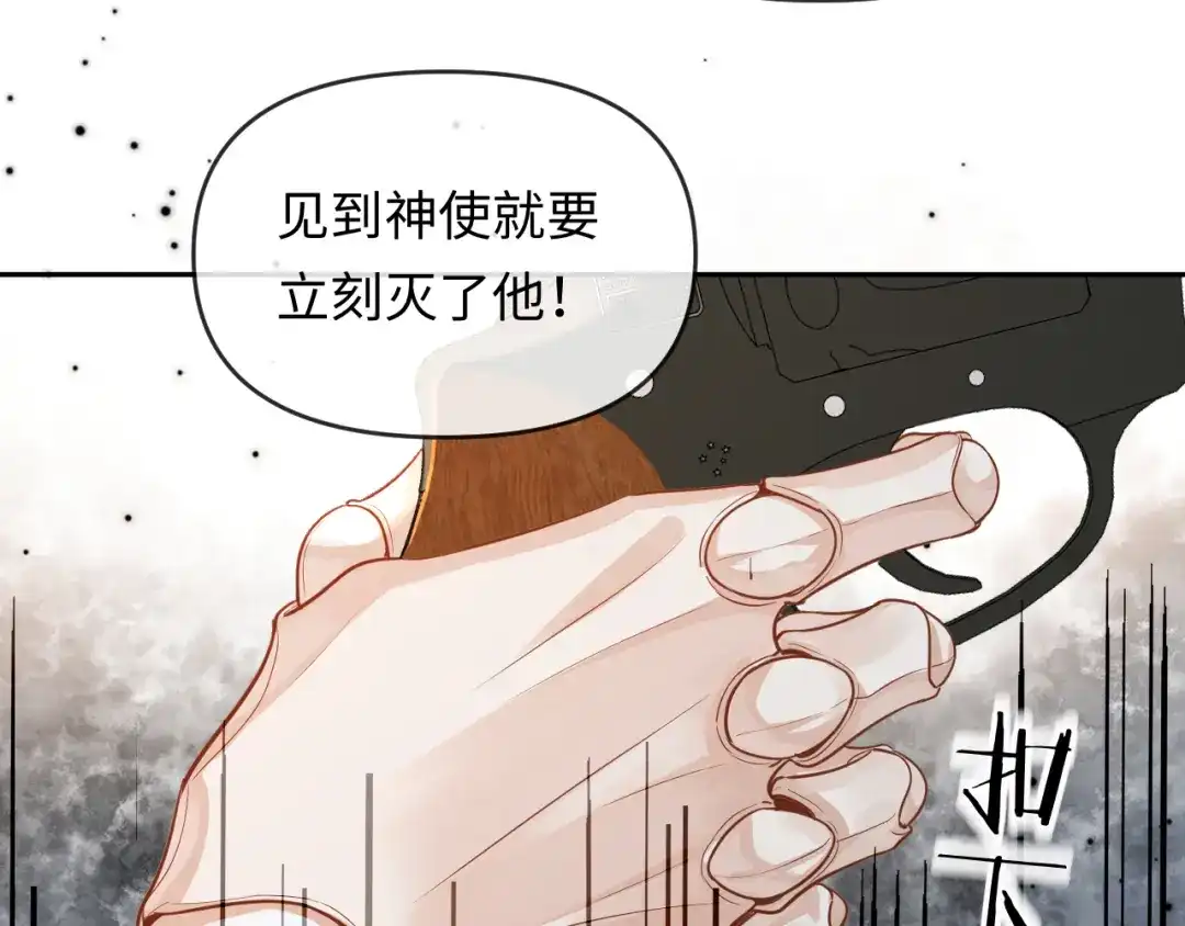 第167话跟我走-人鱼陷落-麟潜 （原著）+流浪草工作室（第13张）