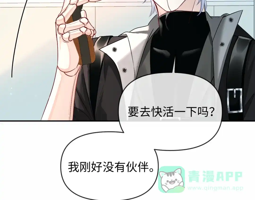 第167话跟我走-人鱼陷落-麟潜 （原著）+流浪草工作室（第21张）
