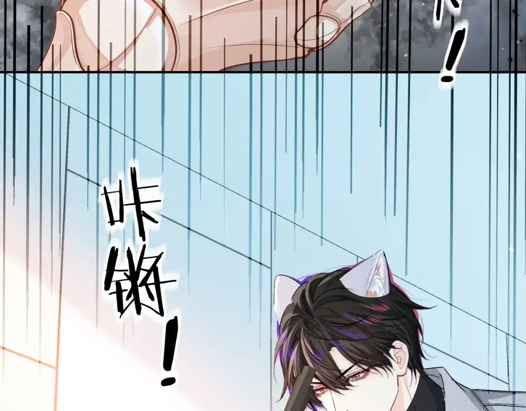 第167话跟我走-人鱼陷落-麟潜 （原著）+流浪草工作室（第14张）