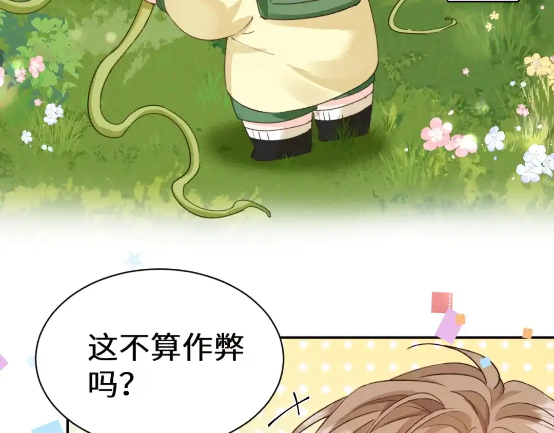 Q版小剧场幼儿园篇：你比划我猜-人鱼陷落-麟潜 （原著）+流浪草工作室（第5张）