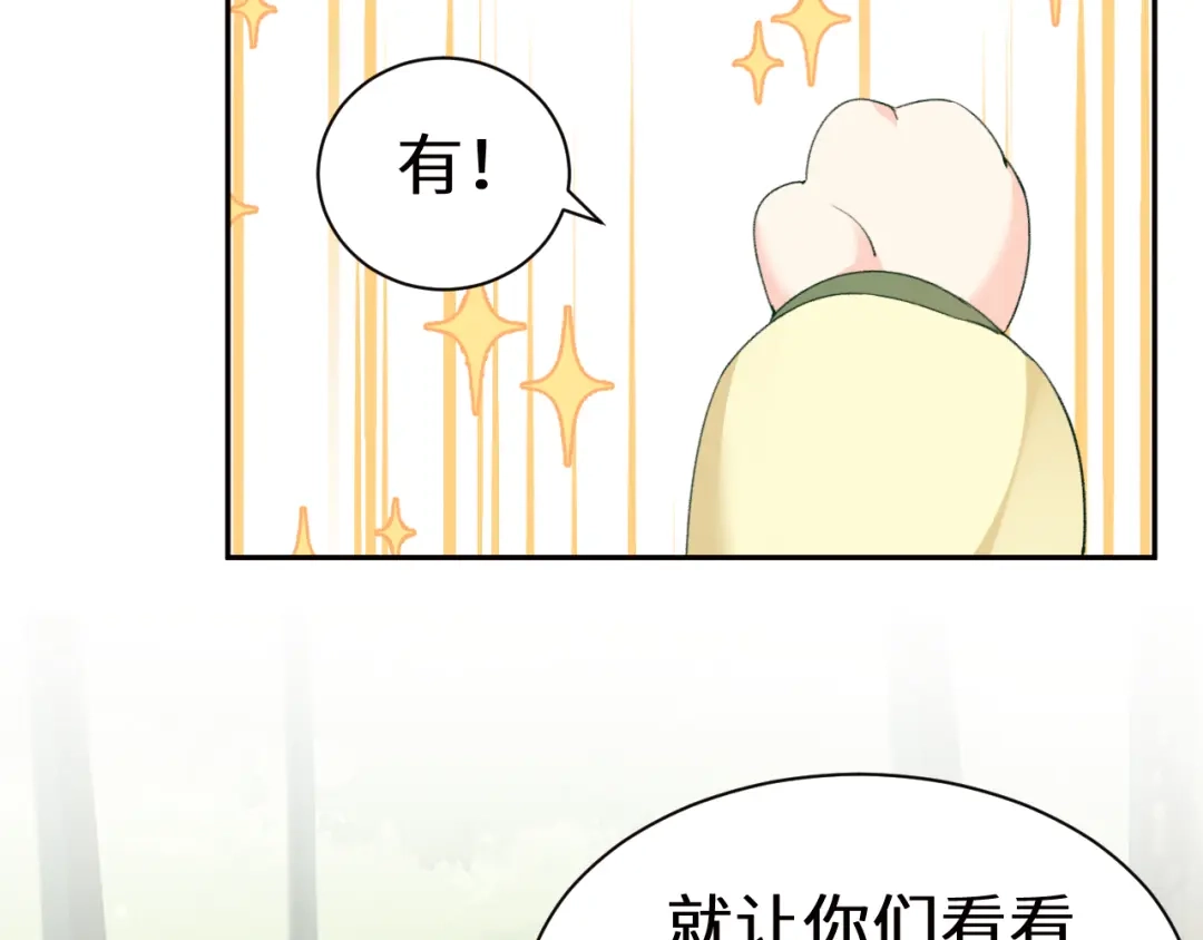 Q版小剧场幼儿园篇：你比划我猜-人鱼陷落-麟潜 （原著）+流浪草工作室（第18张）