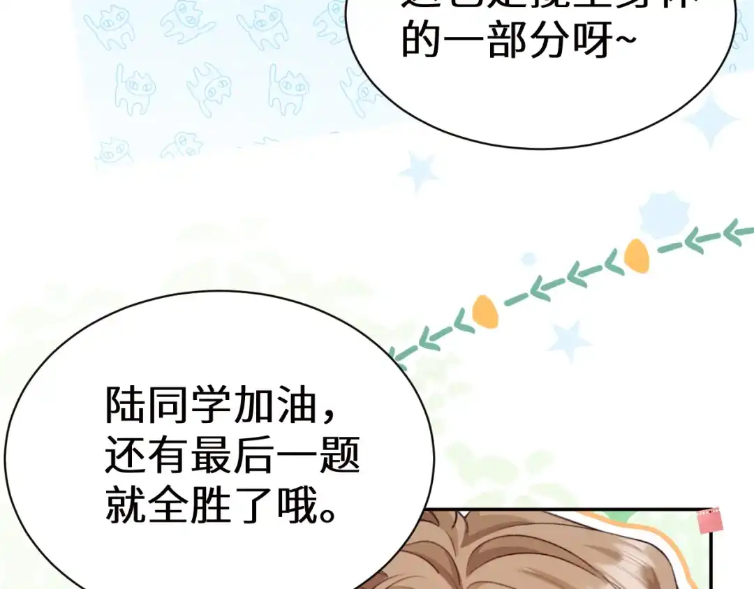 Q版小剧场幼儿园篇：你比划我猜-人鱼陷落-麟潜 （原著）+流浪草工作室（第7张）