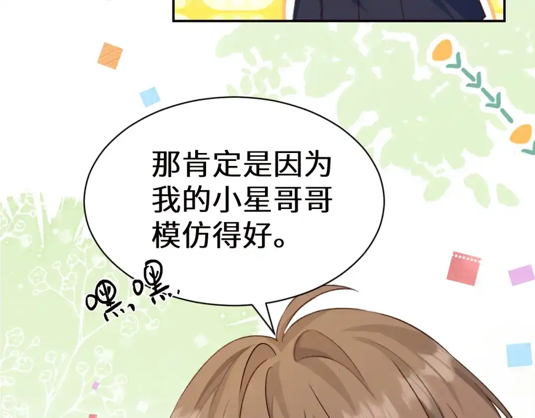 Q版小剧场幼儿园篇：你比划我猜-人鱼陷落-麟潜 （原著）+流浪草工作室（第9张）