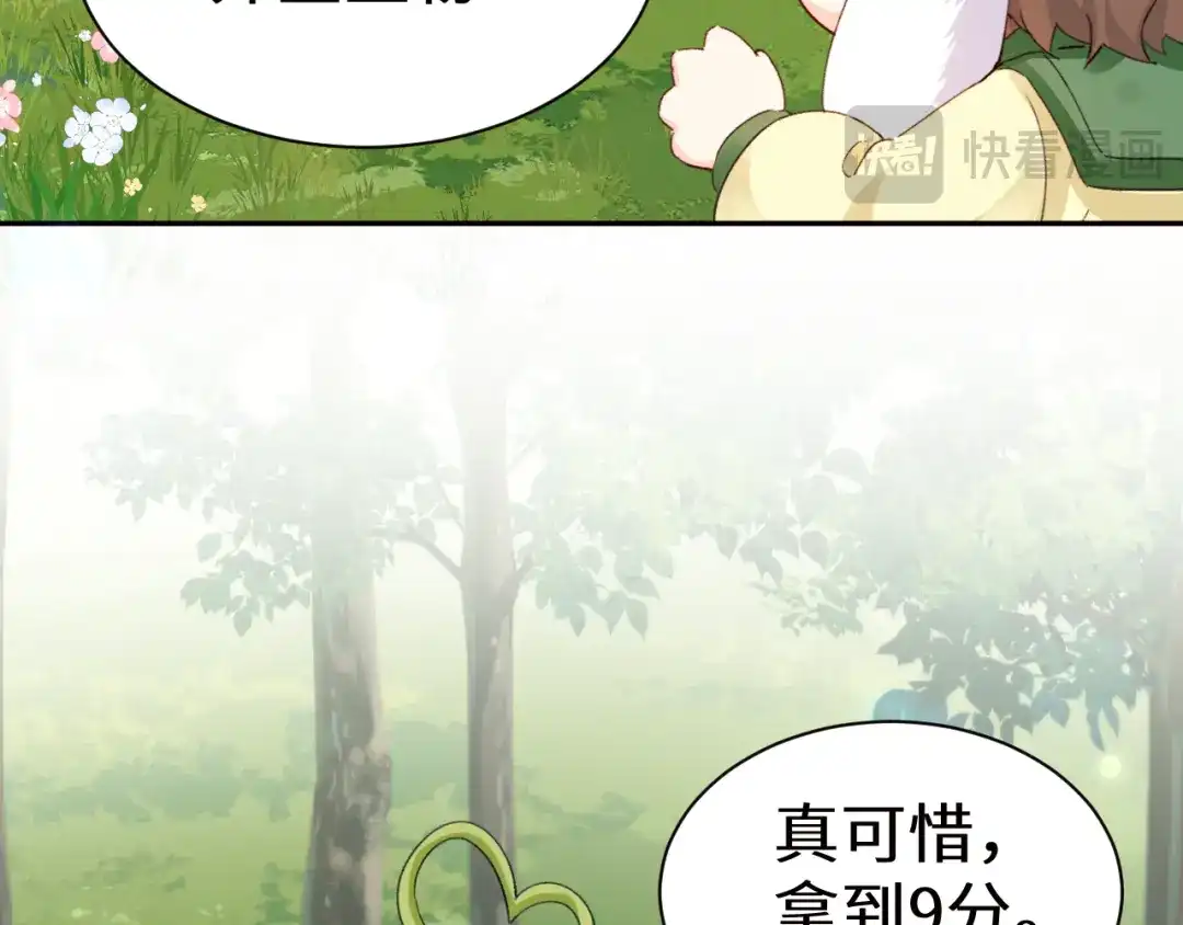 Q版小剧场幼儿园篇：你比划我猜-人鱼陷落-麟潜 （原著）+流浪草工作室（第15张）