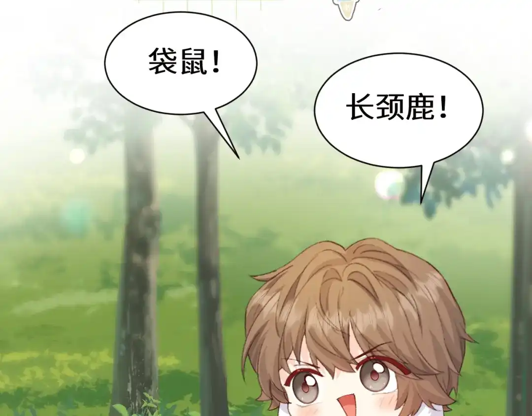 Q版小剧场幼儿园篇：你比划我猜-人鱼陷落-麟潜 （原著）+流浪草工作室（第3张）