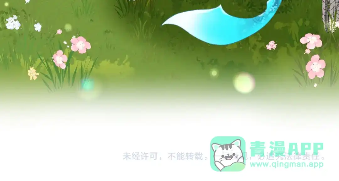 Q版小剧场幼儿园篇：你比划我猜-人鱼陷落-麟潜 （原著）+流浪草工作室（第21张）