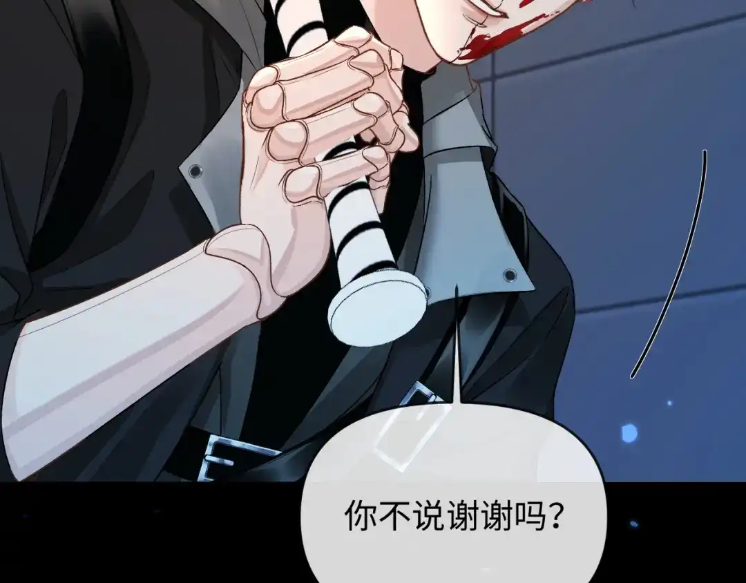 第168话早点回家-人鱼陷落-麟潜 （原著）+流浪草工作室（第15张）