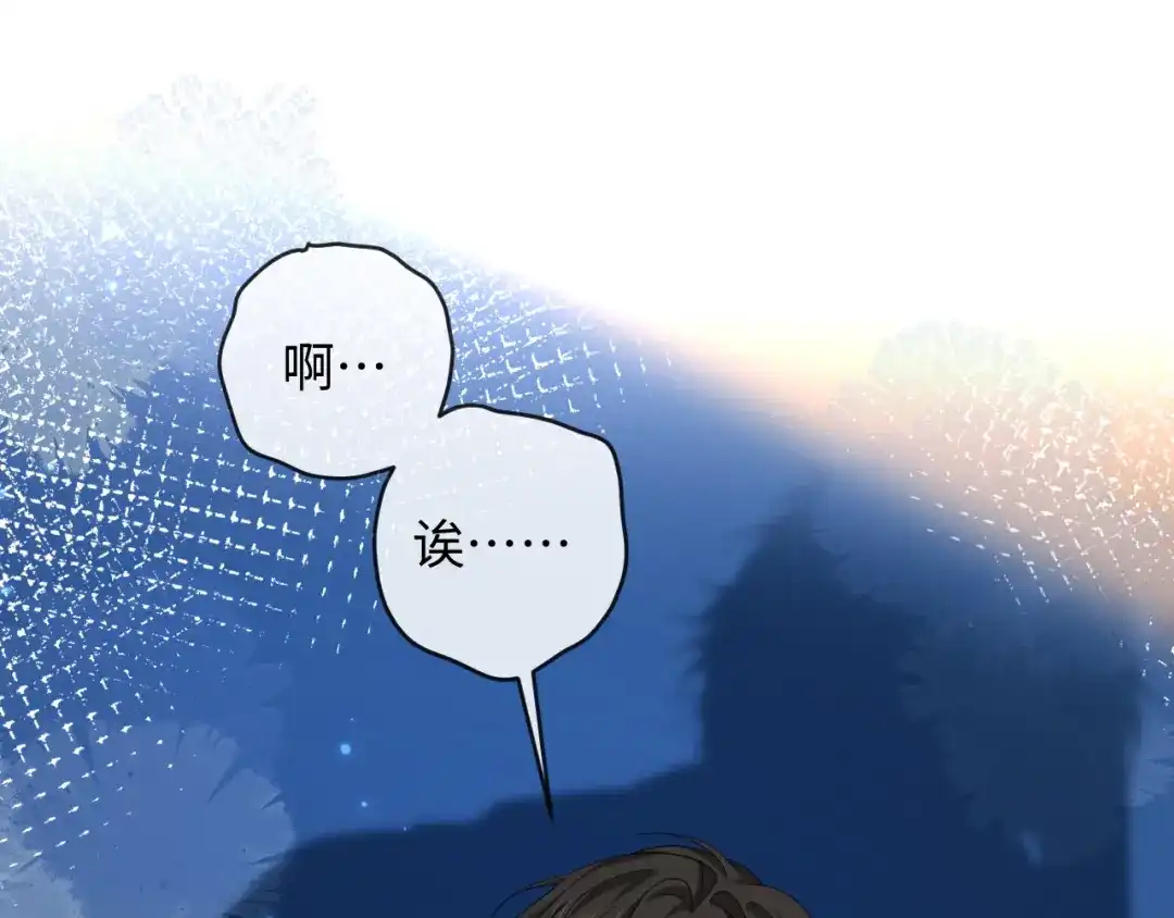 第168话早点回家-人鱼陷落-麟潜 （原著）+流浪草工作室（第5张）