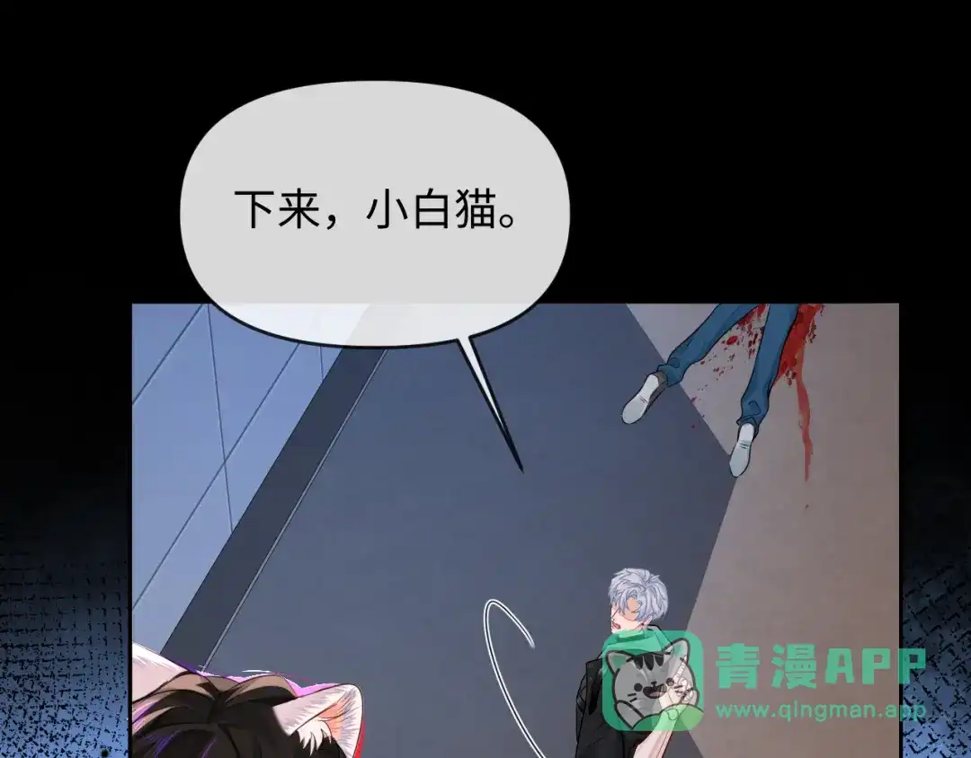 第168话早点回家-人鱼陷落-麟潜 （原著）+流浪草工作室（第21张）